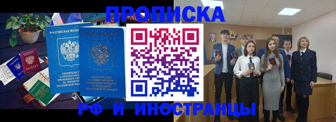 временная регистрация гарантия в Майкопе