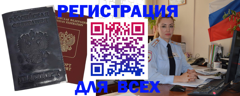 временная регистрация в квартире в Майкопе