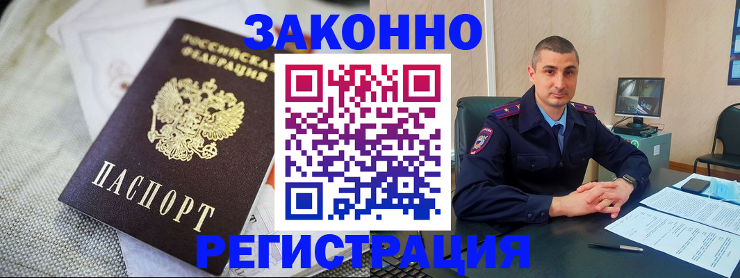 прописка 2025 в Майкопе